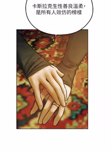 Page 1909 of 人妻猎人 | 人妻獵人 1-126 - preview thumbnail