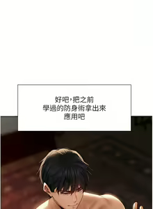Page 200 of 人妻猎人 | 人妻獵人 1-126 - preview thumbnail