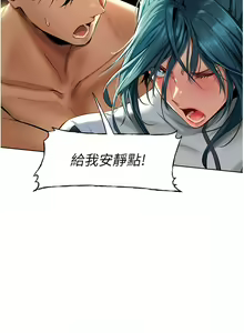 Page 202 of 人妻猎人 | 人妻獵人 1-126 - preview thumbnail