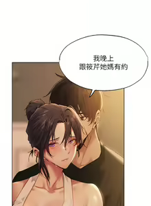 Page 21 of 人妻猎人 | 人妻獵人 1-126 - preview thumbnail