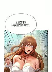 Page 237 of 人妻猎人 | 人妻獵人 1-126 - preview thumbnail