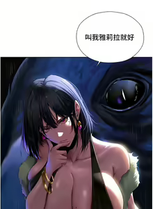 Page 238 of 人妻猎人 | 人妻獵人 1-126 - preview thumbnail