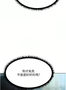 Page 239 of 人妻猎人 | 人妻獵人 1-126 - preview thumbnail