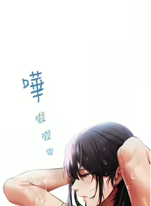 Page 244 of 人妻猎人 | 人妻獵人 1-126 - preview thumbnail