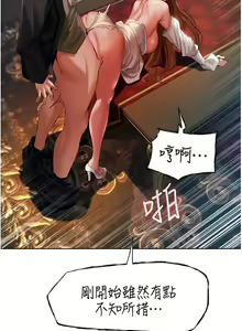 Page 250 of 人妻猎人 | 人妻獵人 1-126 - preview thumbnail