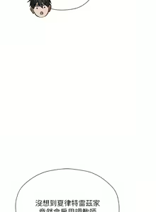 Page 254 of 人妻猎人 | 人妻獵人 1-126 - preview thumbnail
