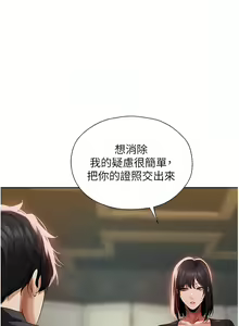 Page 256 of 人妻猎人 | 人妻獵人 1-126 - preview thumbnail