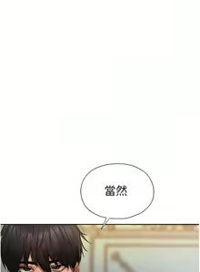 Page 263 of 人妻猎人 | 人妻獵人 1-126 - preview thumbnail