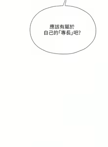 Page 264 of 人妻猎人 | 人妻獵人 1-126 - preview thumbnail