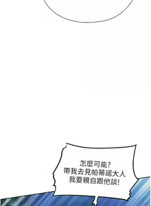 Page 272 of 人妻猎人 | 人妻獵人 1-126 - preview thumbnail