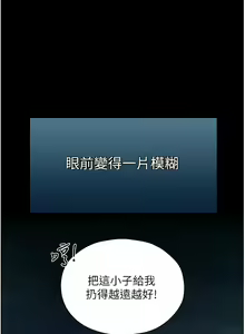 Page 281 of 人妻猎人 | 人妻獵人 1-126 - preview thumbnail