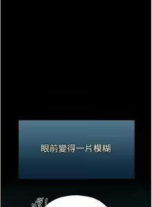 Page 283 of 人妻猎人 | 人妻獵人 1-126 - preview thumbnail