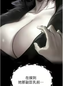 Page 287 of 人妻猎人 | 人妻獵人 1-126 - preview thumbnail