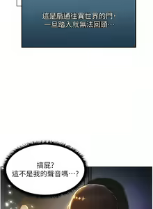 Page 29 of 人妻猎人 | 人妻獵人 1-126 - preview thumbnail