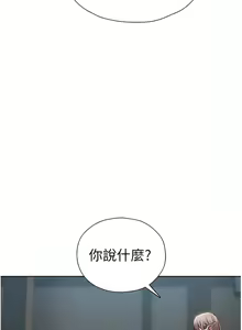 Page 294 of 人妻猎人 | 人妻獵人 1-126 - preview thumbnail