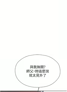 Page 308 of 人妻猎人 | 人妻獵人 1-126 - preview thumbnail