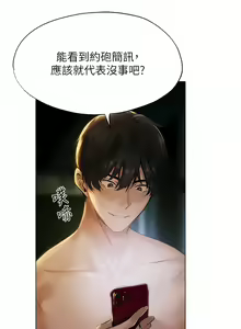 Page 31 of 人妻猎人 | 人妻獵人 1-126 - preview thumbnail