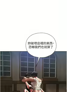 Page 314 of 人妻猎人 | 人妻獵人 1-126 - preview thumbnail