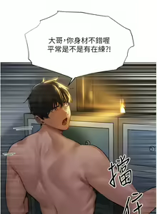 Page 33 of 人妻猎人 | 人妻獵人 1-126 - preview thumbnail