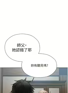 Page 332 of 人妻猎人 | 人妻獵人 1-126 - preview thumbnail
