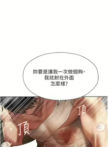 Page 335 of 人妻猎人 | 人妻獵人 1-126 - preview thumbnail