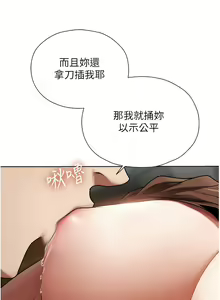 Page 336 of 人妻猎人 | 人妻獵人 1-126 - preview thumbnail