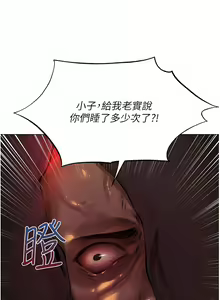 Page 34 of 人妻猎人 | 人妻獵人 1-126 - preview thumbnail