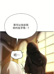 Page 348 of 人妻猎人 | 人妻獵人 1-126 - preview thumbnail