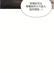 Page 349 of 人妻猎人 | 人妻獵人 1-126 - preview thumbnail