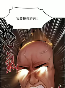 Page 35 of 人妻猎人 | 人妻獵人 1-126 - preview thumbnail