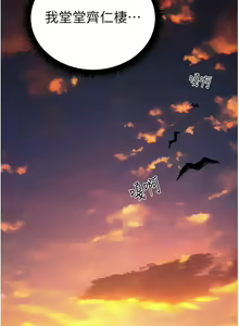 Page 353 of 人妻猎人 | 人妻獵人 1-126 - preview thumbnail