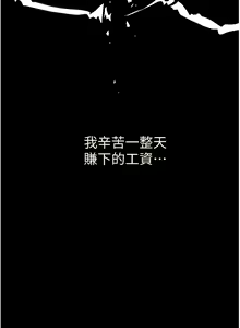 Page 373 of 人妻猎人 | 人妻獵人 1-126 - preview thumbnail