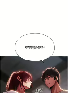 Page 376 of 人妻猎人 | 人妻獵人 1-126 - preview thumbnail