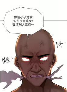 Page 38 of 人妻猎人 | 人妻獵人 1-126 - preview thumbnail