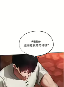 Page 394 of 人妻猎人 | 人妻獵人 1-126 - preview thumbnail