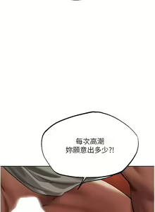 Page 398 of 人妻猎人 | 人妻獵人 1-126 - preview thumbnail