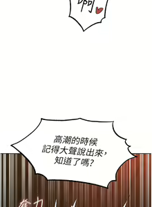 Page 404 of 人妻猎人 | 人妻獵人 1-126 - preview thumbnail