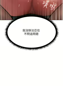 Page 405 of 人妻猎人 | 人妻獵人 1-126 - preview thumbnail
