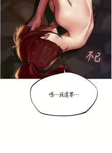 Page 410 of 人妻猎人 | 人妻獵人 1-126 - preview thumbnail