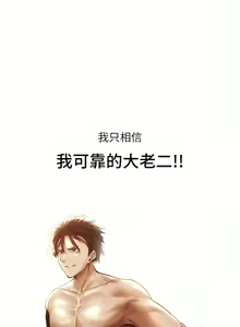 Page 41 of 人妻猎人 | 人妻獵人 1-126 - preview thumbnail