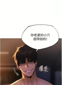 Page 42 of 人妻猎人 | 人妻獵人 1-126 - preview thumbnail