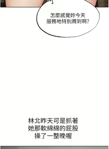 Page 436 of 人妻猎人 | 人妻獵人 1-126 - preview thumbnail