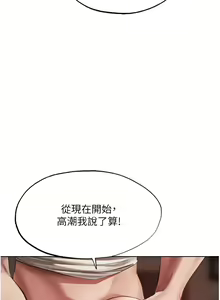 Page 450 of 人妻猎人 | 人妻獵人 1-126 - preview thumbnail
