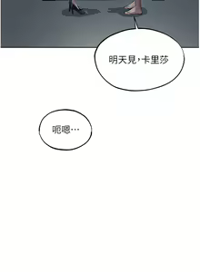 Page 462 of 人妻猎人 | 人妻獵人 1-126 - preview thumbnail