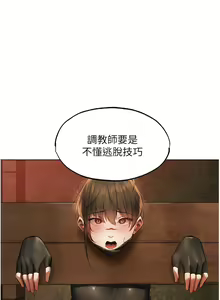 Page 478 of 人妻猎人 | 人妻獵人 1-126 - preview thumbnail