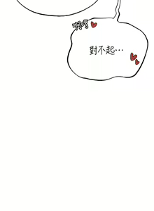Page 485 of 人妻猎人 | 人妻獵人 1-126 - preview thumbnail