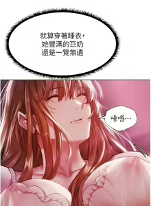 Page 50 of 人妻猎人 | 人妻獵人 1-126 - preview thumbnail