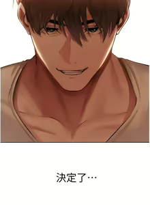 Page 512 of 人妻猎人 | 人妻獵人 1-126 - preview thumbnail