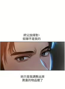 Page 516 of 人妻猎人 | 人妻獵人 1-126 - preview thumbnail