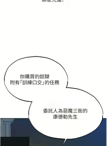 Page 523 of 人妻猎人 | 人妻獵人 1-126 - preview thumbnail